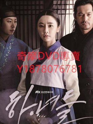 DVD 2015年 下女們/待女們 韓劇