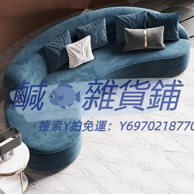 沙發北歐輕奢布藝圓弧形設計沙發簡約網紅小戶型客廳多人藍色創意沙發