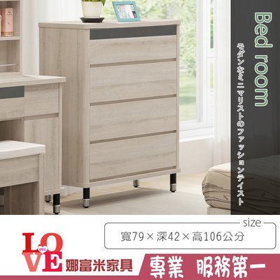 《娜富米家具》SB-237-1 波達斯白橡木四斗櫃~ 含運價5800元【雙北市含搬運組裝】