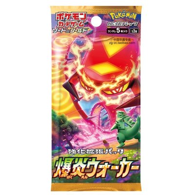 口袋妖怪卡牌劍盾S2a卡包補充包精靈寶可夢寵物小精靈PTCG日文版-爆款優惠