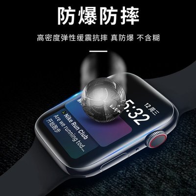 促銷打折  手機膜 適用iwatchs7鋼化膜apple watch蘋果手表s7水凝膜全屏覆蓋wat