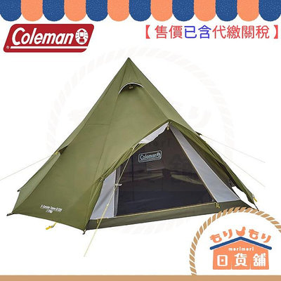 日本 Coleman 橄欖山印地安帳325 帳篷 CM-38140 印地安帳篷 登山 露營 野營 3-4人用