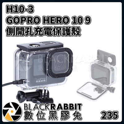 數位黑膠兔【 235 H10-3 GOPRO HERO 9 10 11 12 側開孔充電保護殼 】 運動相機 縮時攝影
