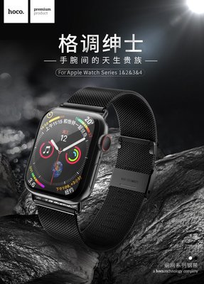 HOCO 蘋果手表金屬米蘭尼斯不銹剛錶帶apple watch 38mm/42mm手錶錶帶 1代/2代/3/4代通用