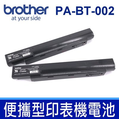 Brother PA-BT-002 便攜型 印表機 原廠電池 PJ722 PJ723 PJ762