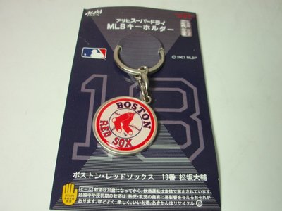 貳拾肆棒球-日本帶回Asahi朝日啤酒促販品非賣品MLB美國職棒大聯盟波士頓紅襪松坂大輔鑰匙圈