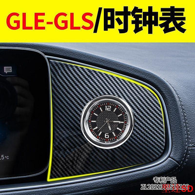 宏運百貨賓士W167賓士GLE450車內用品GLE350中控時鐘表X167 GLS450汽車AMG GLE53 GLS63改裝飾