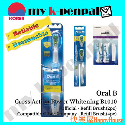 衛士五金[oral B] 電動牙刷 Cross Action Power Whitening B1010 1EA / Offic