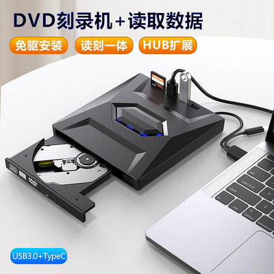 USB外置光驅盒筆電桌機機電腦CD DVD光碟讀取器移動外接光驅盒