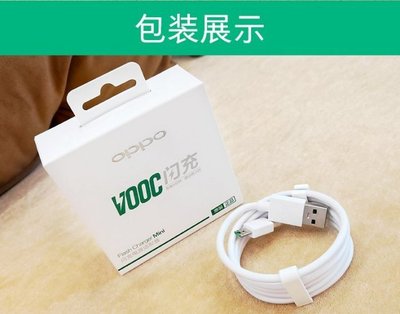 OPPO 歐珀 OPPO R9 R17 R15 R11Plus 7PIN MICRO USB DL118 閃充線 傳輸線