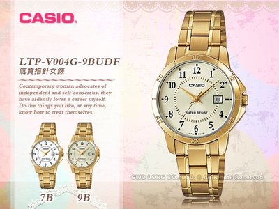 CASIO 卡西歐  國隆 手錶專賣店 國隆 LTP-V004G-9BUDF 女錶 指針錶 不鏽鋼錶帶 金 防水
