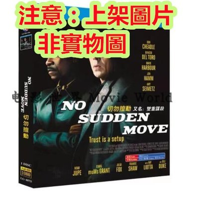 DVD電影 雙重謀殺/No Sudden Move (2021) 高清P 英語發音 中字中文字幕