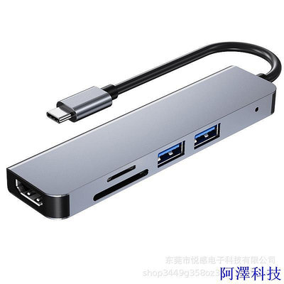 阿澤科技Yg2010n type-c擴展塢5合1 type-c轉HDMI+USB*2+sd+tf