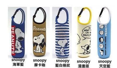 【東京速購】日本代購 snoopy 保溫瓶 提袋 保溫瓶套 保溫瓶袋 玻璃瓶套 飲料袋