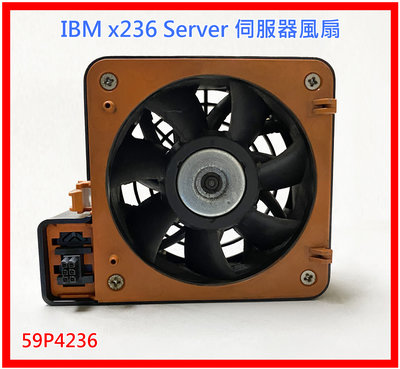 IBM x236 Server 伺服器風扇 FRU 59P4236 伺服器 FAN 59P4234 H15115B