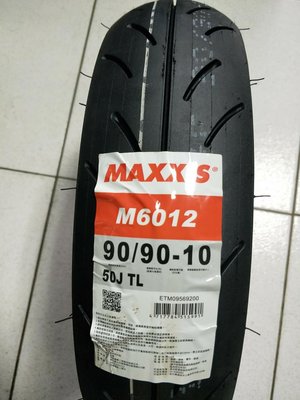 便宜輪胎王 MAXXIS 瑪吉斯m6012全新90/90/10機車輪胎