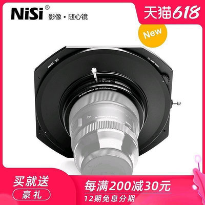 【熱賣下殺價】 NiSi 耐司 150mm方鏡系統適馬 14-24mm F2.8 DG DN方形濾鏡支架CK1112