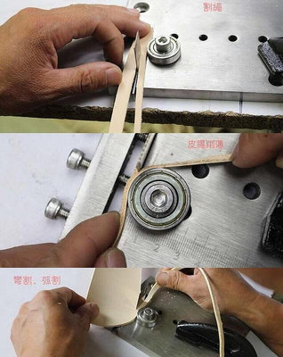 手工DIY皮帶割條器手動分條器腰帶裁條機皮革帶條切割削薄機