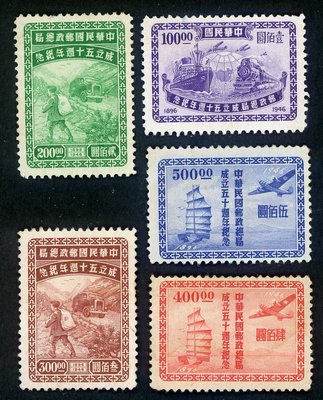 【中外郵舍】紀27中華民國郵政總局成立五十週年紀念郵票5全無膠