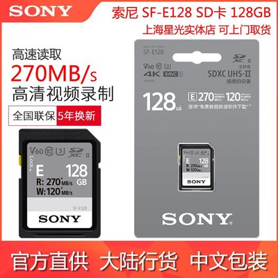 SONY SF-E128的價格推薦- 2023年11月| 比價比個夠BigGo