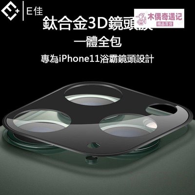 蘋果鏡頭膜 iPhone 11框膜一體 鏡頭框 鋼化攝 i11 pro max 保護貼 高清鏡頭膜 蘋果-too【木偶奇遇記】