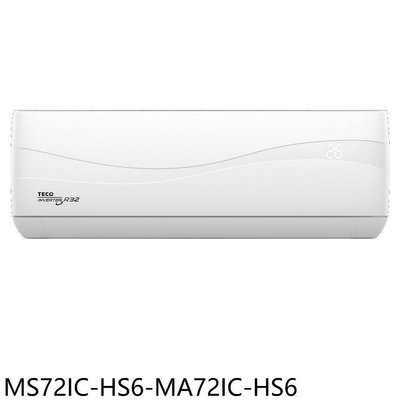 《可議價》東元【MS72IC-HS6-MA72IC-HS6】變頻分離式冷氣11坪(含標準安裝)(商品卡1400元)