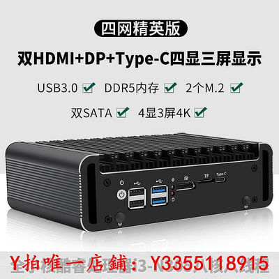 路由器暢網軟路由N100/N200/i3-N305/精英版路由器2.5G雙M.2雙SATA雙HDMI/Typc-C四顯三