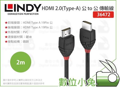 數位小兔【LINDY BlACK系列 HDMI 2.0(Type-A) 公 to 公 傳輸線 2m】36472 HDMI