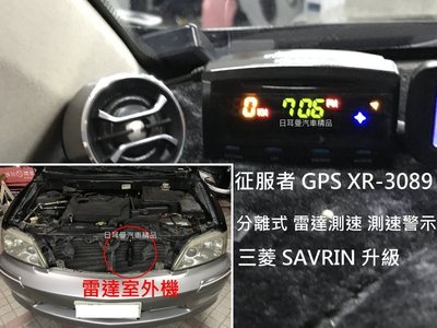 【日耳曼汽車精品】納智捷 M7 升級 征服者 GPS XR-3089 行車安全警示器 分離式 測速警示
