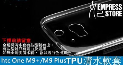 【妃小舖】HTC One M9+/M9 Plus 防摔 全包 TPU 果凍套 清水套 軟套 矽膠套 保護套