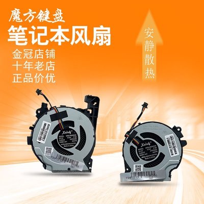 熱銷 HP惠普TPN-C133風扇 光影精靈4代15-CX0598 CX0040 CX0071 CX099*