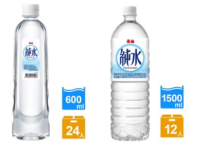 泰山 純水(600ml/24瓶)、(1500ml/12瓶) (舊台南市有外送)(此商品沒有外縣市宅配)