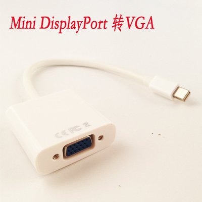 現貨熱銷-Mini DisplayPort to VGA轉接線 迷你DP轉VGA miniDP轉VGA 小DP（規格不同