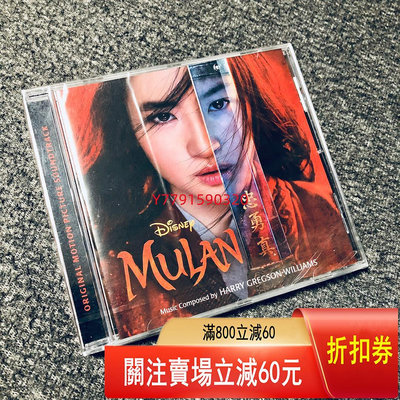 花木蘭Mulan 電影原聲全新CD 劉亦菲  CD 磁帶 黑膠 【黎香惜苑】 -767