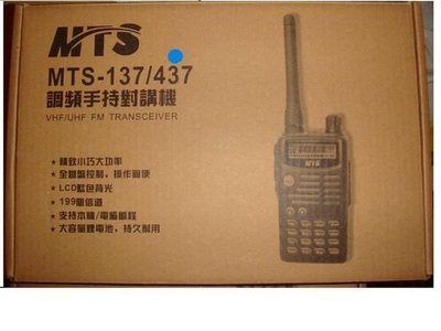 (TOP 3C家電)全新MTS-437無線電單頻對講機單支/適用餐廳、保全、工程、賣場(有實體店面)