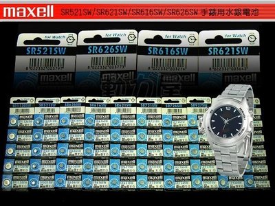 《動力屋》 maxell 1.5V水銀電池 SR621sw / 626sw 手錶用水銀電池