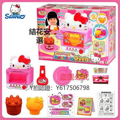 玩具 Hellokitty凱蒂貓神奇烤箱套裝女孩過家家仿真廚房玩具烘焙蛋糕店