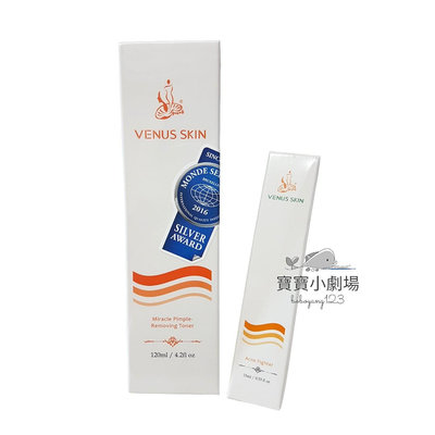 【Venus Skin維納斯】粉刺痘痘雙殺組-粉刺代謝水120ml + 痘痘代謝霜15ml[寶寶小劇場]