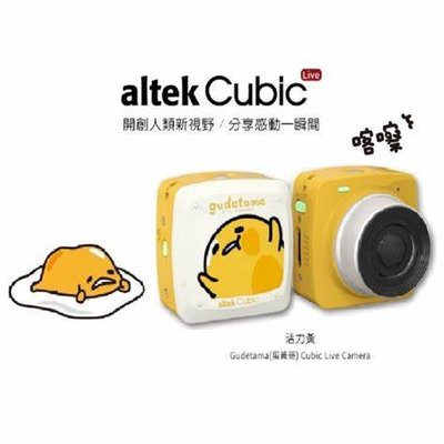 Cubic Kitty 兒童錄影相機 C03 小相機 蛋黃哥可錄影 玩具 75海