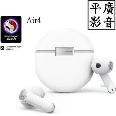 平廣 送袋店可試聽 SOUNDPEATS AIR4 白色 藍芽耳機 降噪 APT-X 另售AIR 2 MINI 漫步者
