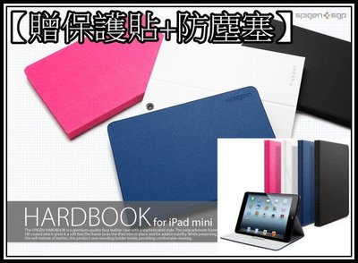 【3C共和國】贈保護貼+防塵塞SGP iPad mini HardBook 立架書本式皮套 休眠功能 四色