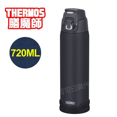 【可可日貨】❤️ 日本 THERMOS 膳魔師 不鏽鋼輕量空 保冷瓶 (黑色) FJH-720 720ml 保冷