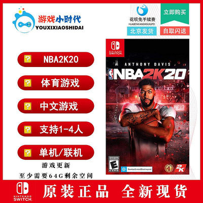 極致優品 任天堂Switch NS游戲 NBA 2K20 2k20 籃球2020韋德傳奇版中文 YX1177