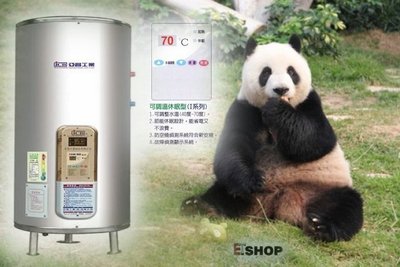 【阿貴不貴屋】 亞昌 IH40-F 立地式 40加侖 電能熱水器 調溫型 不鏽鋼 電熱水器