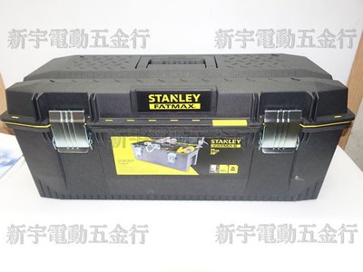 停產【新宇電動五金行】美國 STANLEY 史丹利 大型防水工具箱 加大版 工具箱 工具盒！(特價)