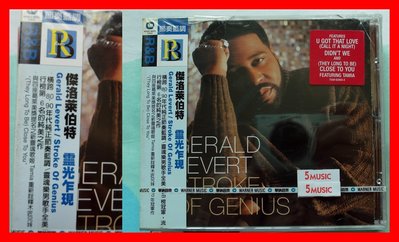 ◎2003全新CD未拆!20首-傑洛萊伯特-靈光乍現專輯-Gerald Levert-節奏藍調R&amp;B.流行.饒舌.靈魂樂