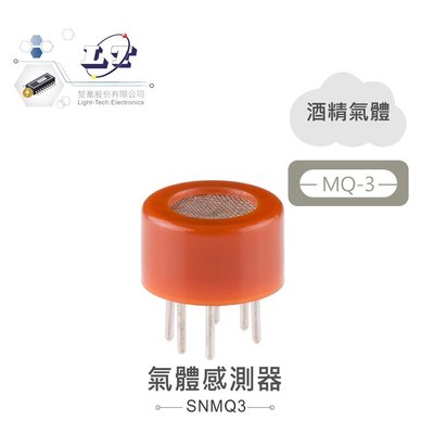 『堃邑Oget』MQ-3 氣體 感測器 酒精 專用感測器 感測 元件