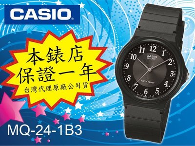 台北公館鐘錶打火機超薄CASIO卡西歐【全面特價↘299】《防水指針男錶》MQ-24-1B3原廠公司貨