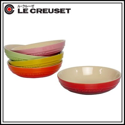 【樂樂日貨】*預購*日本代購 法國Le Creuset 餐具 多功能碗 湯碗 20cm 深碗 多色可選 網拍最便宜