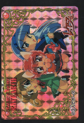《CardTube卡族》(060827) 47 日本原裝CLAMP魔法騎士 PP萬變卡∼ 1995年遊戲閃卡